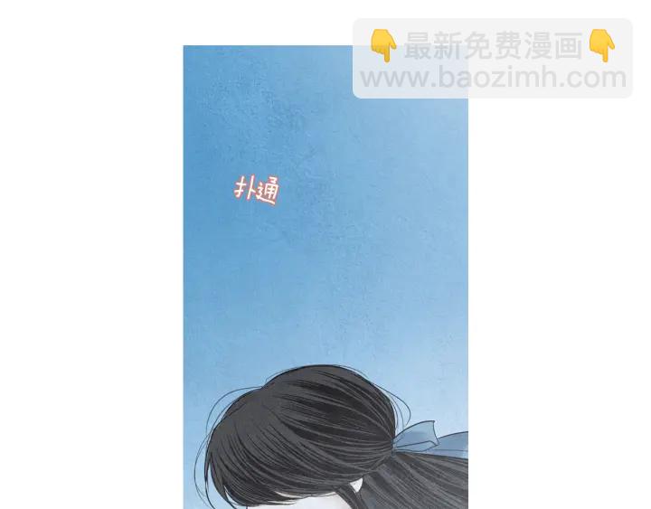 《人神共存的爱·咏井中月》第183话 错误的记忆 第37页