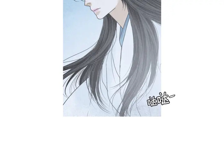 《人神共存的爱·咏井中月》第183话 错误的记忆 第38页