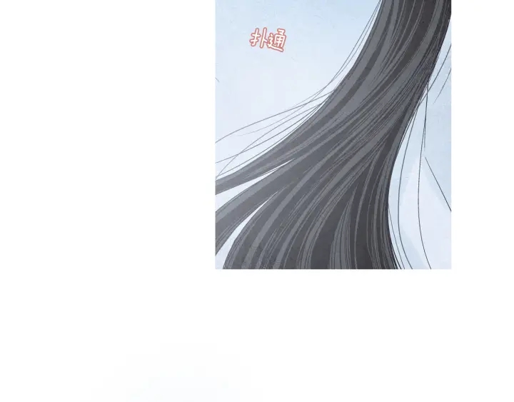 《人神共存的爱·咏井中月》第183话 错误的记忆 第40页