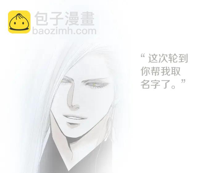 《人神共存的爱·咏井中月》第183话 错误的记忆 第41页
