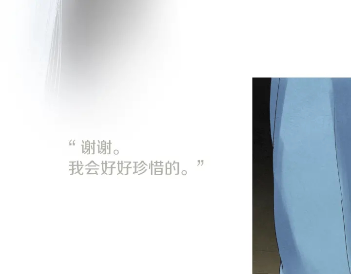 《人神共存的爱·咏井中月》第183话 错误的记忆 第42页