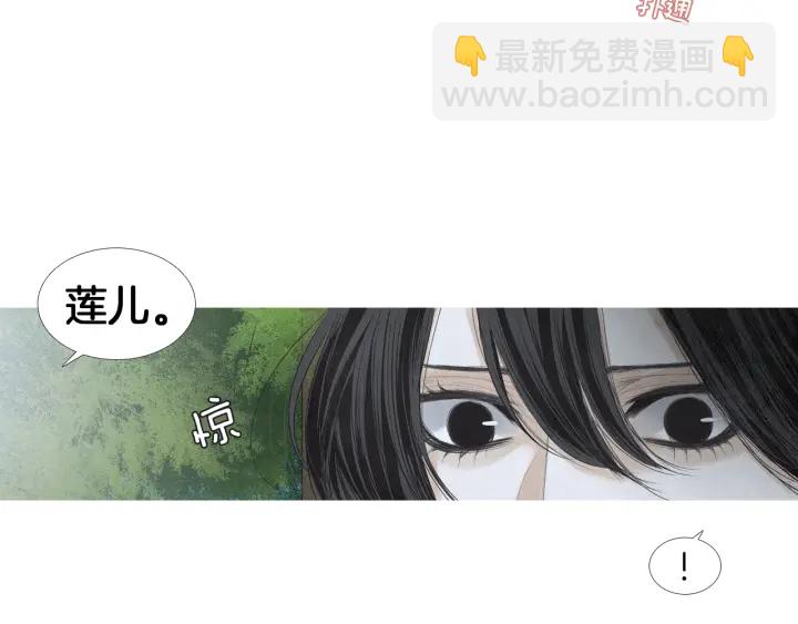 《人神共存的爱·咏井中月》第183话 错误的记忆 第46页