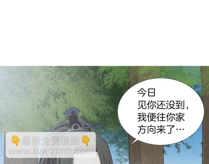 《人神共存的爱·咏井中月》第183话 错误的记忆 第47页