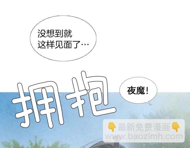 《人神共存的爱·咏井中月》第183话 错误的记忆 第49页