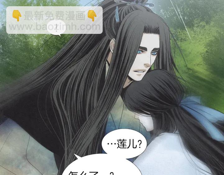 《人神共存的爱·咏井中月》第183话 错误的记忆 第50页