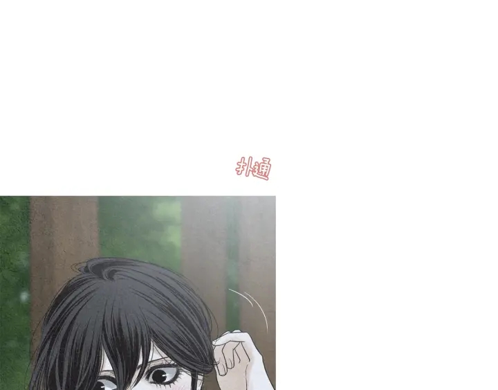 《人神共存的爱·咏井中月》第183话 错误的记忆 第7页