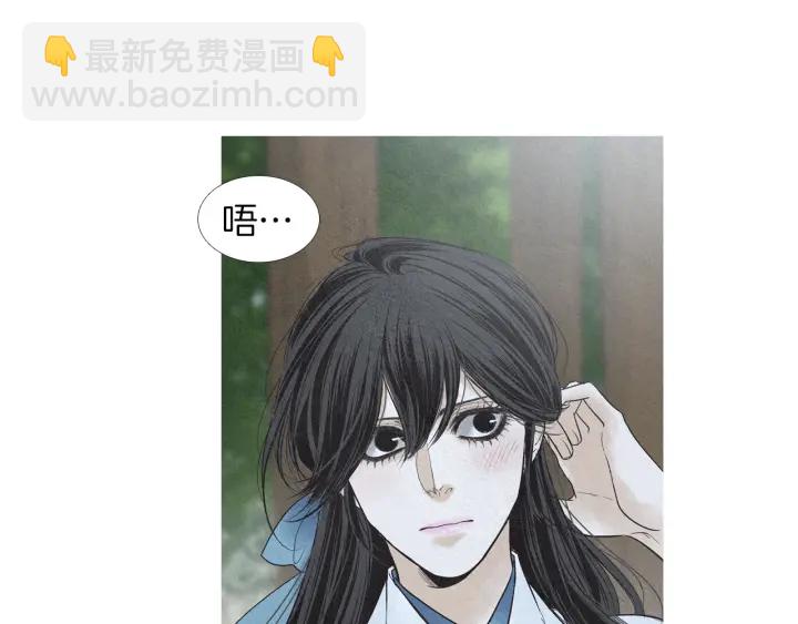 《人神共存的爱·咏井中月》第183话 错误的记忆 第9页