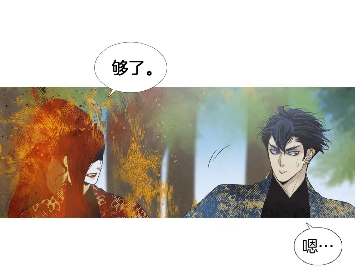 《人神共存的爱·咏井中月》第184话 不要妨碍我们 第13页