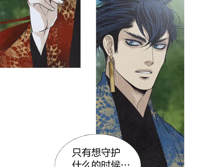 《人神共存的爱·咏井中月》第184话 不要妨碍我们 第20页