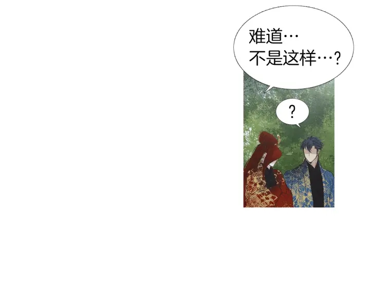 《人神共存的爱·咏井中月》第184话 不要妨碍我们 第23页