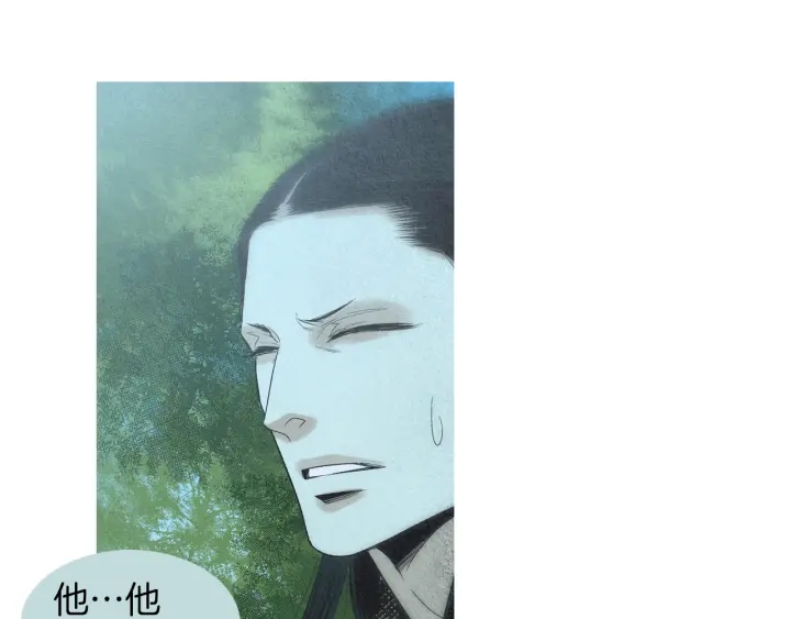 《人神共存的爱·咏井中月》第184话 不要妨碍我们 第30页