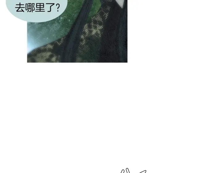 《人神共存的爱·咏井中月》第184话 不要妨碍我们 第31页