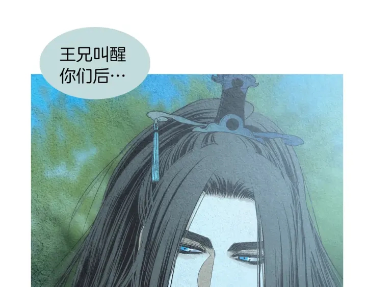 《人神共存的爱·咏井中月》第184话 不要妨碍我们 第33页