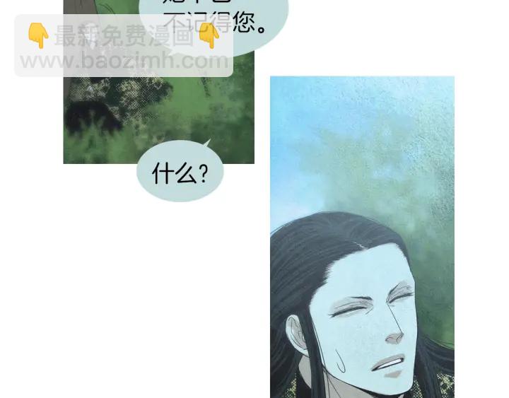 《人神共存的爱·咏井中月》第184话 不要妨碍我们 第37页