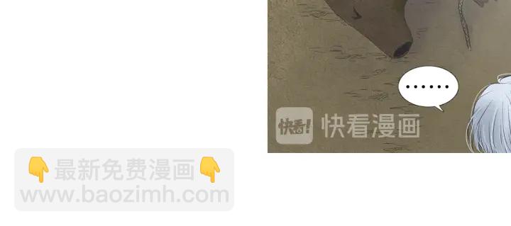 《人神共存的爱·咏井中月》第184话 不要妨碍我们 第6页