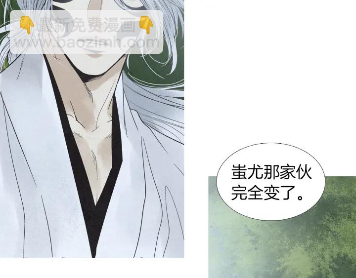《人神共存的爱·咏井中月》第184话 不要妨碍我们 第8页