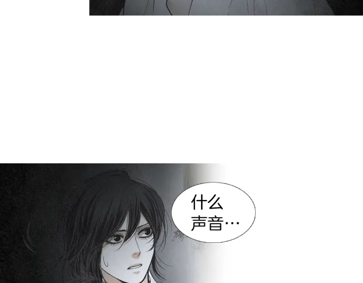 《人神共存的爱·咏井中月》第188话 付出代价 第10页