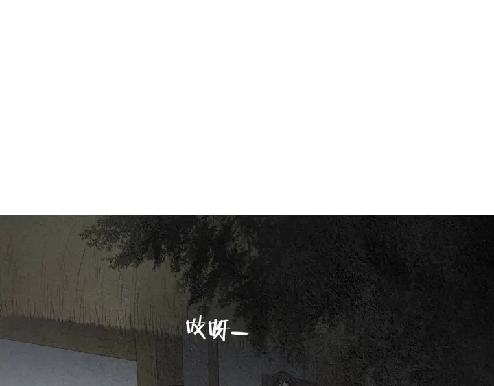 《人神共存的爱·咏井中月》第188话 付出代价 第12页