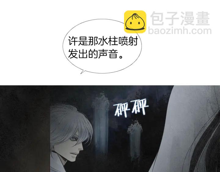 《人神共存的爱·咏井中月》第188话 付出代价 第14页