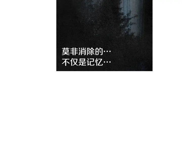 《人神共存的爱·咏井中月》第188话 付出代价 第23页