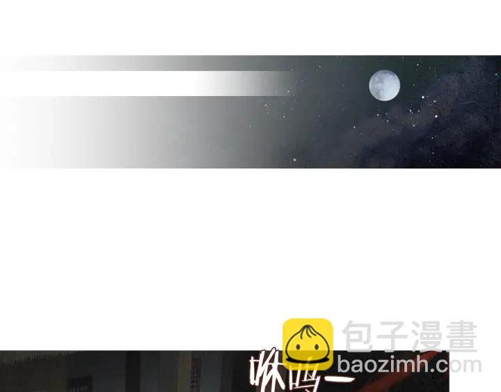 《人神共存的爱·咏井中月》第188话 付出代价 第24页