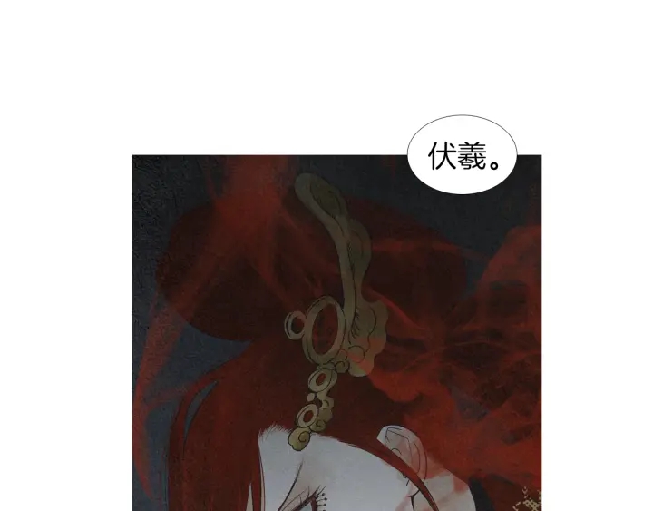 《人神共存的爱·咏井中月》第188话 付出代价 第26页