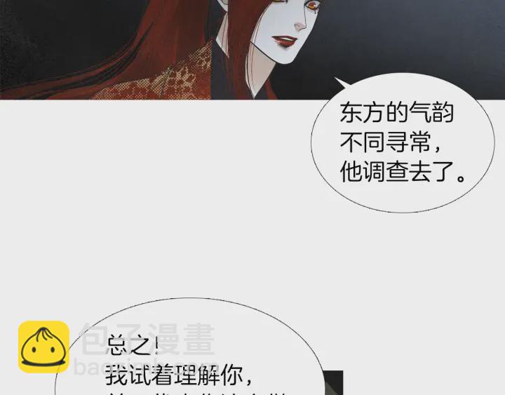 《人神共存的爱·咏井中月》第188话 付出代价 第34页