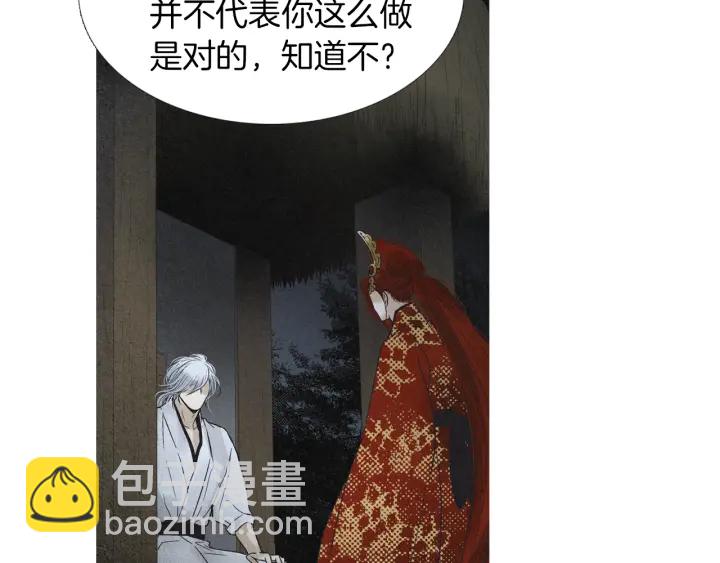 《人神共存的爱·咏井中月》第188话 付出代价 第35页