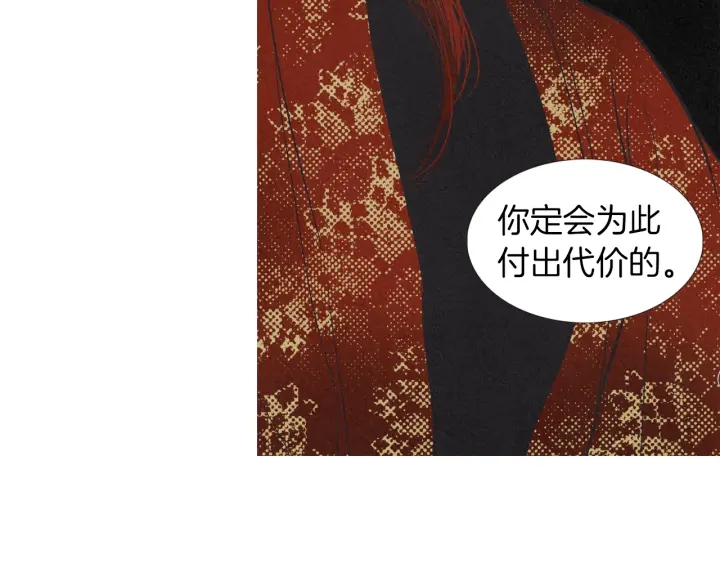 《人神共存的爱·咏井中月》第188话 付出代价 第38页