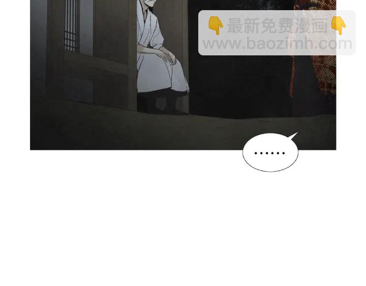 《人神共存的爱·咏井中月》第188话 付出代价 第49页