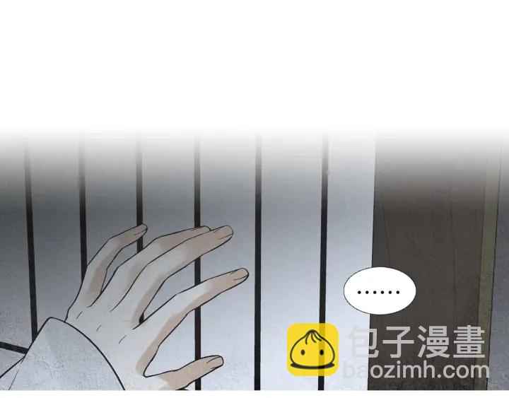《人神共存的爱·咏井中月》第188话 付出代价 第50页