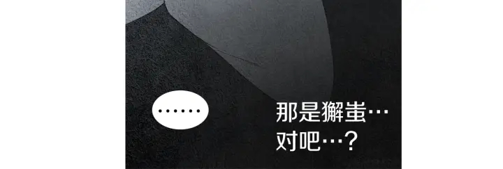 《人神共存的爱·咏井中月》第188话 付出代价 第6页