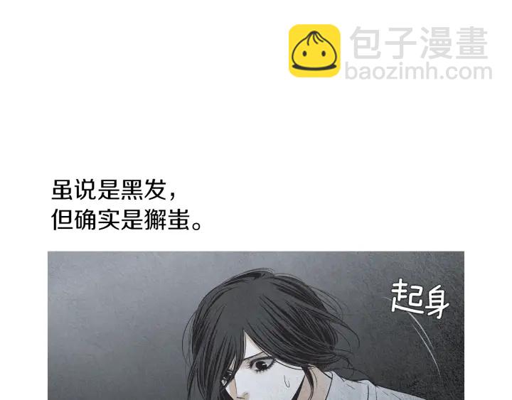 《人神共存的爱·咏井中月》第188话 付出代价 第7页