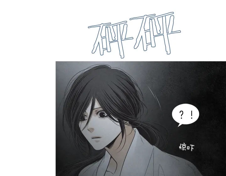 《人神共存的爱·咏井中月》第188话 付出代价 第9页