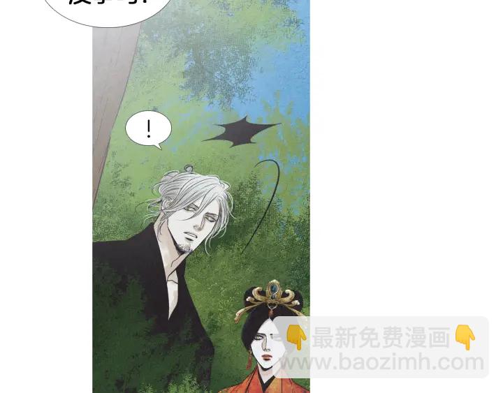 《人神共存的爱·咏井中月》第187话 隐藏行踪 第10页