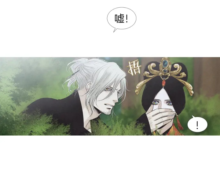 《人神共存的爱·咏井中月》第187话 隐藏行踪 第14页