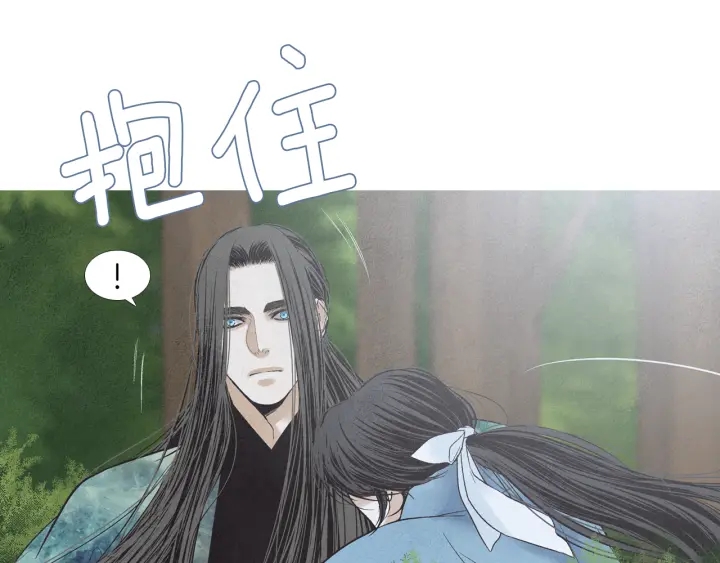 《人神共存的爱·咏井中月》第187话 隐藏行踪 第23页