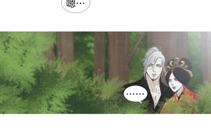 《人神共存的爱·咏井中月》第187话 隐藏行踪 第26页