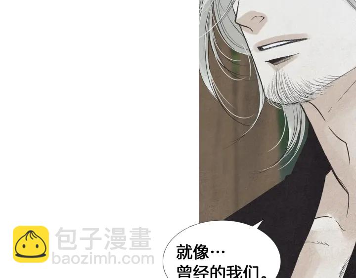《人神共存的爱·咏井中月》第187话 隐藏行踪 第31页