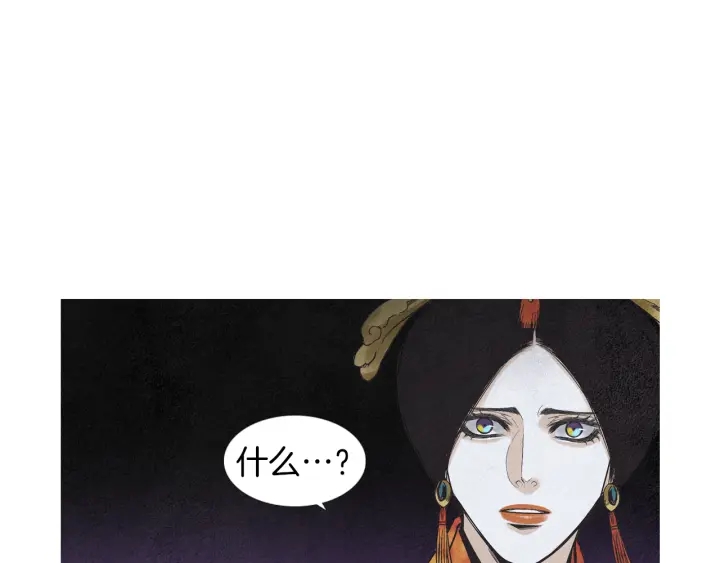 《人神共存的爱·咏井中月》第187话 隐藏行踪 第33页