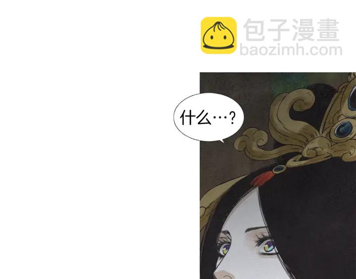 《人神共存的爱·咏井中月》第187话 隐藏行踪 第39页
