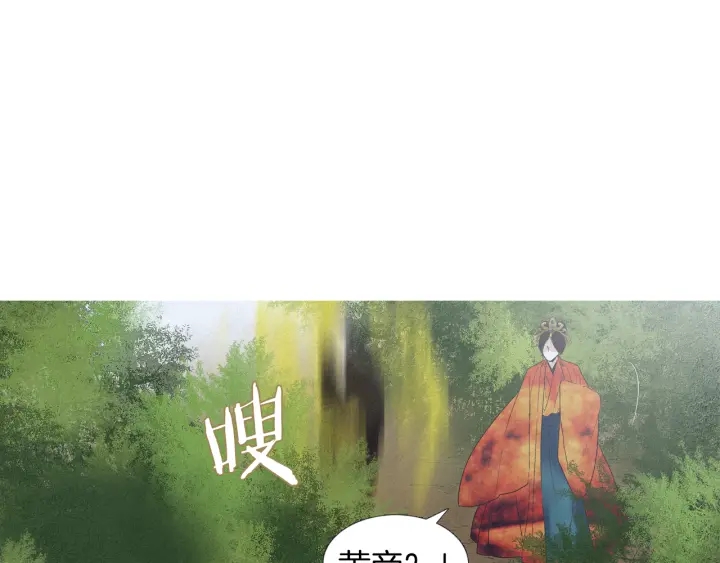 《人神共存的爱·咏井中月》第187话 隐藏行踪 第43页
