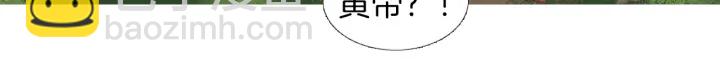 《人神共存的爱·咏井中月》第187话 隐藏行踪 第44页