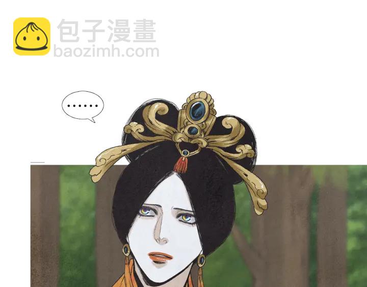 《人神共存的爱·咏井中月》第187话 隐藏行踪 第45页