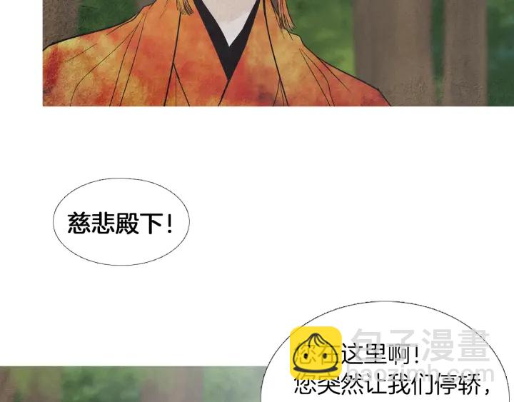 《人神共存的爱·咏井中月》第187话 隐藏行踪 第46页