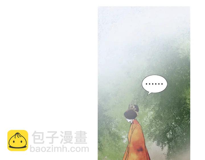 《人神共存的爱·咏井中月》第187话 隐藏行踪 第48页