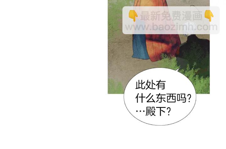 《人神共存的爱·咏井中月》第187话 隐藏行踪 第49页