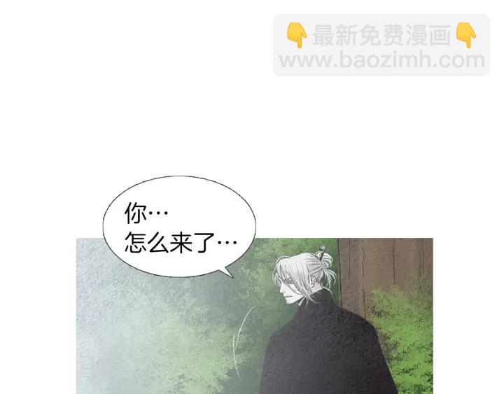《人神共存的爱·咏井中月》第187话 隐藏行踪 第4页
