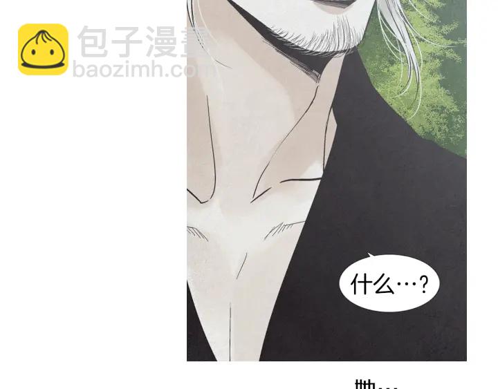 《人神共存的爱·咏井中月》第187话 隐藏行踪 第8页