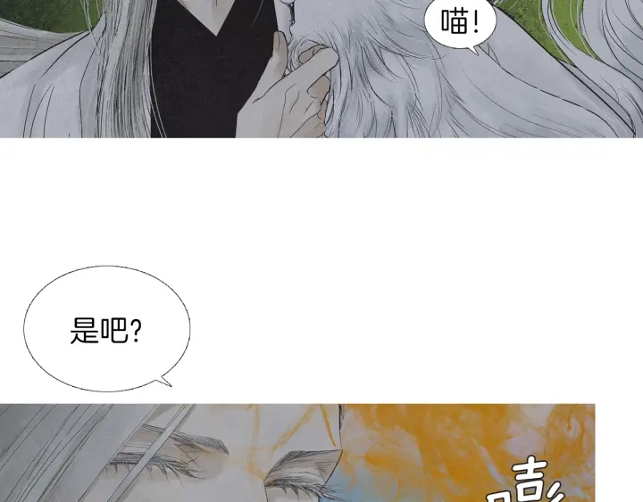 《人神共存的爱·咏井中月》第185话 永灭 第10页